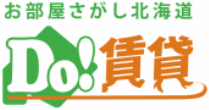 お部屋さがし北海道　Do!賃貸